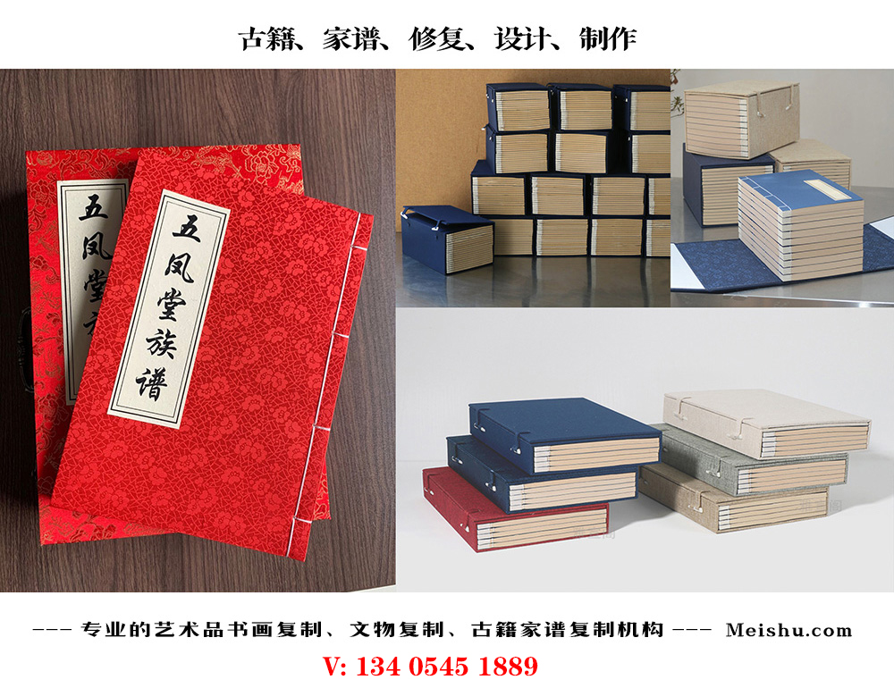 阳新-古代家谱定制编印厂家在哪里